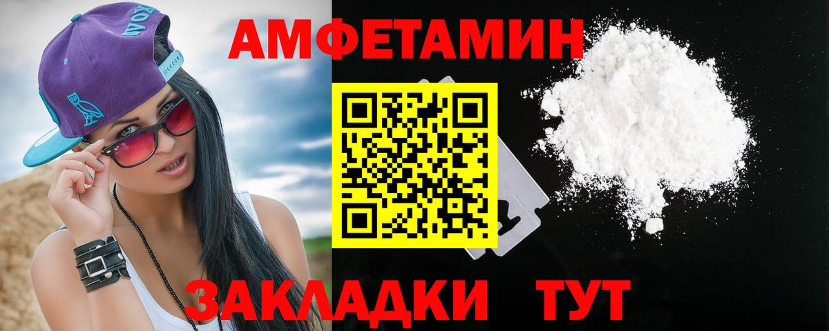 АМФЕТАМИН 98% Сланцы