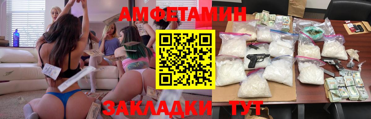 Сланцы  Amphetamine Premium  АМФ  Вход с VPN 
