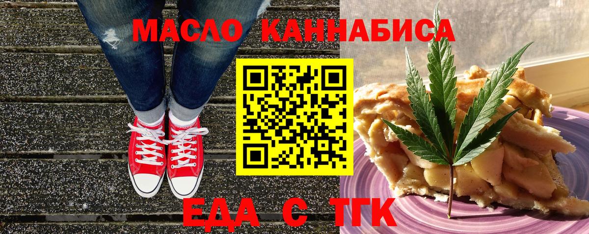 Cannafood конопля Сланцы