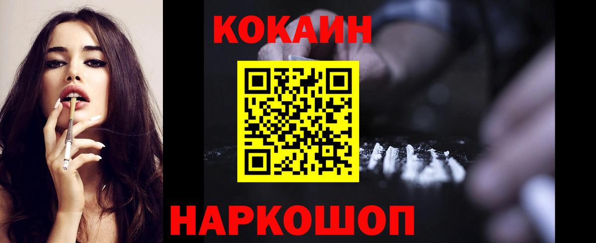 Кокаин 99% Сланцы