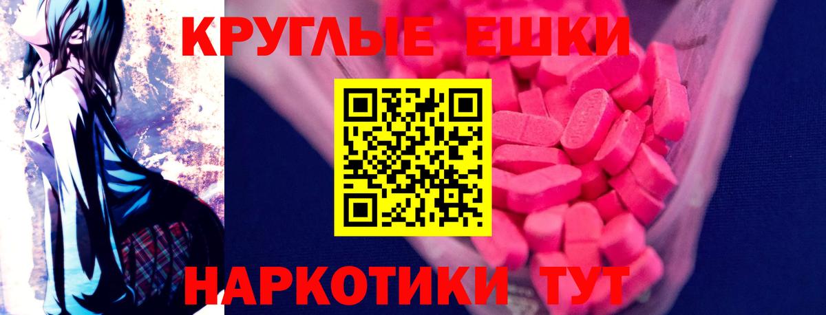 Сланцы  ЭКСТАЗИ  Вход с VPN  хочу наркоту  Ecstasy 280мг  Ecstasy бентли 