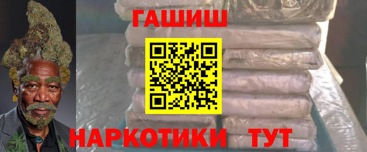 Гашиш 40% ТГК  ГАШ Cannabis  Вход с VPN  Гашиш  Сланцы 