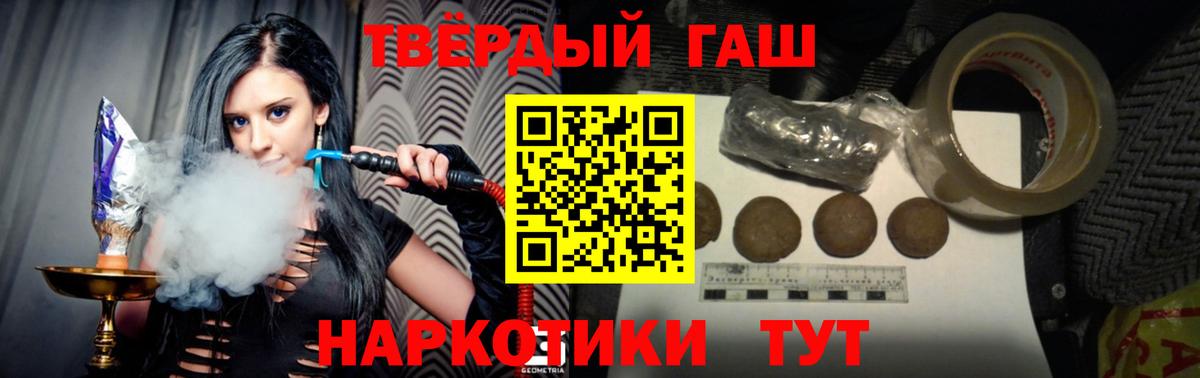 ГАШИШ убойный Сланцы