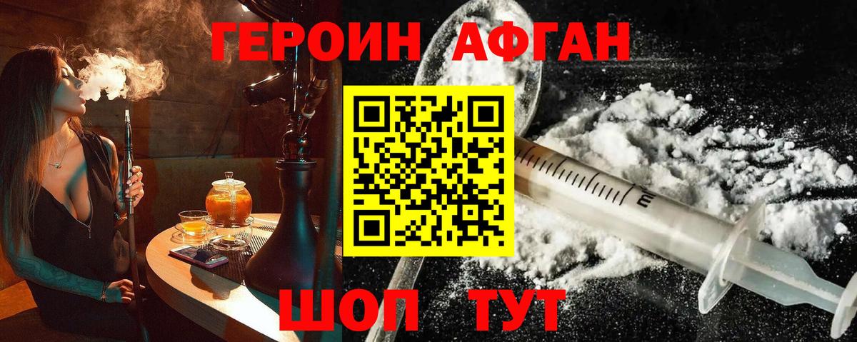 Героин  Вход с VPN  Сланцы  ГЕРОИН гречка 