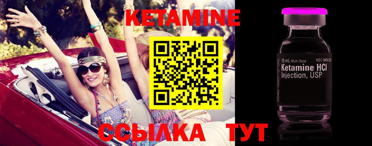 КЕТАМИН VHQ Сланцы