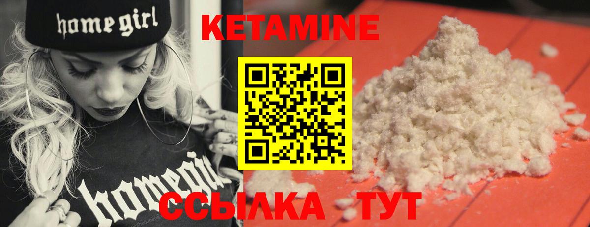 Кетамин ketamine  Вход с VPN  Сланцы 
