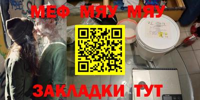 мяу мяу мука Новодвинск