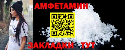 spice Новозыбков