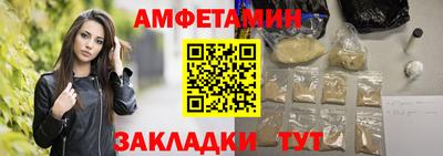 spice Новозыбков