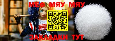 мяу мяу мука Новодвинск