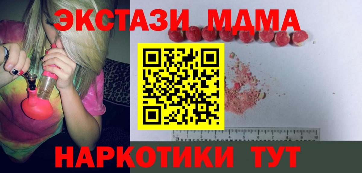 MDMA crystal  Вход с VPN  МДМА VHQ  Сланцы 
