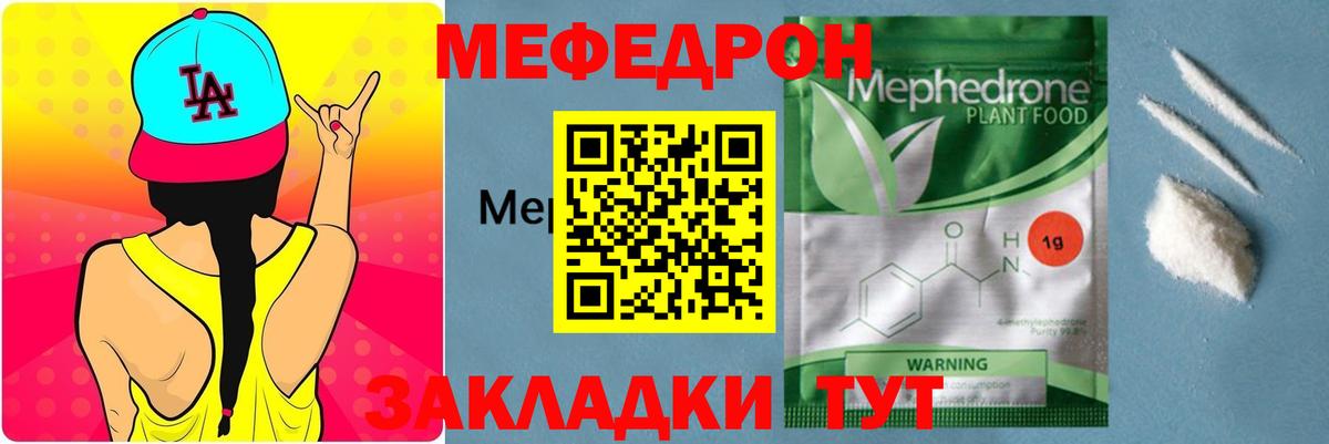 Мефедрон мяу мяу  Вход с VPN  МЯУ-МЯУ  Сланцы  МЯУ-МЯУ мука 