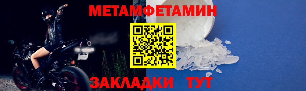 Сланцы  Метамфетамин Methamphetamine  Вход с VPN 