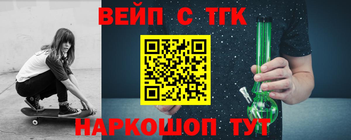 Дистиллят ТГК вейп с тгк Сланцы